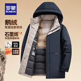 罗蒙（ROMON）鹅绒中长款可拆卸连帽加厚羽绒服男士冬季中青年保暖防风极寒外套 虾青 L (175) （适合120-135斤）