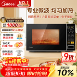 美的（Midea）微波炉家用小型20升转盘加热 智能菜单 一键解冻 杀菌电子除味 薄膜按键（M1-L213C）
