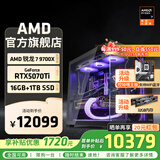 AMD锐龙R7 9700X主机RTX5060Ti显卡RTX5080台式机组装电脑电竞游戏直播AI设计剪辑主机整机diy组装机 锐龙7 9700X+RTX5070Ti主机丨配置八 单主机