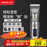 雷瓦（RIWA）理发器电推子 全身水洗 专业成人儿童电动理发器 剃头电推子升级款加速家用理发店理发器RE-6501T