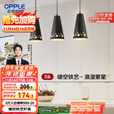 欧普（OPPLE）LED吊灯餐厅灯具三头餐吊灯现代简约创意吧台 繁星黑 另购E27光源
