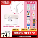 膳魔师儿童吸管保温杯小容量畅吸杯不锈钢带把手幼儿园学生杯男女TCKC 通用吸管盖 灰白 （带1吸嘴）