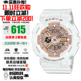 卡西欧（CASIO）Baby-g女表防震防水双显石英表多功能时尚运动学生礼物推荐 白玫瑰金BA-110X-7A1