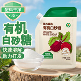 展艺臻选 有机白砂糖 白砂糖糖霜糖粉甜品烘焙咖啡伴侣原料 300g