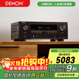 天龙（DENON）AVR-S970H 音响功放机音箱5.1/7.1声道8K全景声家庭影院AV大功率功率放大器家用DSD发烧音乐