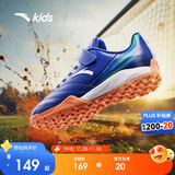 安踏儿童足球鞋2024男大童草地碎钉TF防滑运动鞋综训鞋A312422288