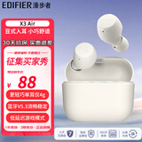 漫步者（EDIFIER）X3 Air 真无线蓝牙耳机 入耳式 长续航 通话降噪 情人节礼物 IPX5防水 适用苹果安卓OPPO华为手机 X3 Air云白色