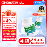 西维尔 硒酵母片80片*1盒 补硒片含维生素B族 硒片hpv增强免疫力甲状腺补硒