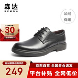 森达正装鞋男牛皮上班商务皮鞋男士婚鞋 黑色绒里 43