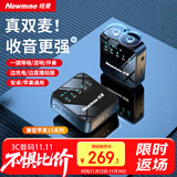 纽曼MC206无线领夹麦克风主播直播录音设备户外短视频收音麦抖音K歌话筒专业降噪小蜜蜂收音器一拖一