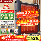 格力（GREE）【速热+无光+无噪】 取暖器家用节能低耗暖气遥控取暖气加湿无光防烫电热膜速热电暖器NDYM-X7021B
