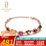 欧采妮天然碧玺手链女款玫瑰金925银彩宝彩色宝石手链七夕情人节礼物 0.6克拉 18K玫瑰金（现货）