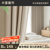 水星家纺窗帘遮光遮阳客厅卧室5A级抗菌挂钩款窗帘300宽*200高cm1片奶油色