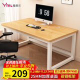 雅美乐电脑桌书桌学习桌实木芯桌子 简易家用办公电竞电脑桌台式工作台