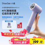 小适（showsee）高速电吹风机MINI+集风嘴 6亿负离子多场景使用 A15-V