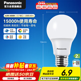 松下（Panasonic）节能LED灯泡 E27灯泡螺口家用照明灯LED灯源灯具 4.8瓦4000K球泡