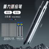 木墨苒黑科技重力感应笔四合一多功能多色中油笔中性笔自动铅笔笔芯黑红蓝商务金属重力感应笔毕业季礼物 2支装+20支笔芯+2盒铅笔芯