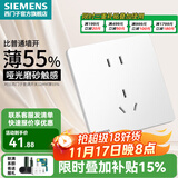 西门子（SIEMENS） 开关插座面板 电源插座睿宸系列象牙白插座 五孔 插座