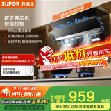 苏泊尔（SUPOR）[家电国家补贴至高20%]抽吸排油烟机家用23m³侧吸式齐平橱柜挥手智控智控自清洁以旧换新 DJ18