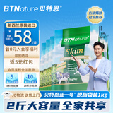 贝特恩奶粉成人学生中老年高钙脱脂奶粉袋装1kg*6袋 新西兰进口