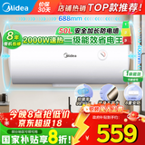 美的（Midea）储水式电热水器家用洗澡一级能效节能省电小尺寸安全速热恒温防漏电防电墙国家补贴 A5/A66/JM1pro 50L 2000W 一级节能【2-3人洗】A66