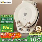 小熊（Bear）电饼铛加深烤盘可拆洗家用电饼档薄饼机三明治早餐机煎饼锅烙饼锅双盘加热 DBC-E15T1