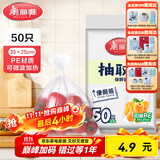 美丽雅 保鲜袋食品级 一次性加厚冰箱分装收纳塑料袋可装熟食耐高温家用 【大号】35*25cm-50只