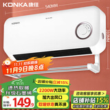 康佳（KONKA）取暖器家用石墨烯壁挂暖风机浴室电暖器节能电暖风卧室大面积电暖气速热电暖扇烤火炉KDNF-2201-P