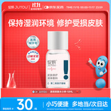 绽妍透明质酸皮肤修护液体敷料水剂Ⅰ:10ml 补水保湿修复敏感肌