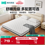 林氏家居床垫椰棕硬床垫棕垫天然椰棕床垫弹簧山棕榈床垫子1.5x2米撑腰Pro