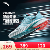 安踏马赫4代丨贝克勒同款跑步鞋男鞋训练鞋中考体考跑步鞋运动鞋减震 纸莎白/马卡蓝/基础黑241-3 42 (男)