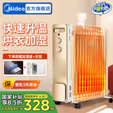 美的（Midea）电油汀电暖气片电热取暖器家用油酊电暖器烤火炉加热器电油丁节能省电全屋速热 【大面积取暖】烘衣加湿NY2213-18GW 送365天只换不修