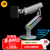 NB显示器支架 机械臂 电脑显示屏支架 RGB战影玄翼支架臂 桌面台式增高架礼盒 27-60吋电竞卓威科睿