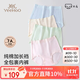 英氏【7A抑菌】孕妇高腰托腹内裤高弹透气不勒肚纯棉底裆四条装XL