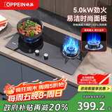 OPPEIN燃气灶双灶家用 天然气灶双灶具 5.0kW家用猛火灶 钢化玻璃双灶台嵌两用全进风Q803GA（天然气）