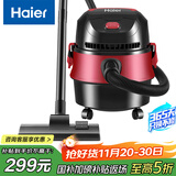 海尔（Haier）桶式吸尘器家用美缝干湿吹三用大吸力大功率小型工业开荒20L大容量吸尘器HZ-T620【国家补贴】