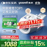 鱼跃（Yuwell）臂筒式全自动电子血压计医用高精准家用隧道式血压仪测房颤YE698