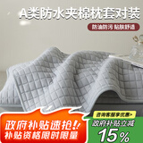 艾薇 A类防水枕头套夹棉枕套一对家单人枕套枕芯套 方块灰色 48*74cm