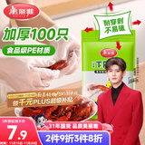 美丽雅一次性手套食品级100只 升级加厚pe塑料厨房和面手套