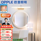 欧普照明led镜前灯卫生间浴室镜柜梳妆台化妆北欧补妆美颜壁灯 镜柜灯简-白-长61厘米-10瓦【大号】