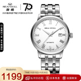 海鸥（SEAGULL）手表男士自动机械表 日历钢带男士手表 生日礼物男表 白盘罗马