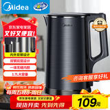 美的（Midea）烧水壶电热水壶双层防烫全钢食品级304一体无缝内胆电热水壶家用1.7L大容量SH17X2-301
