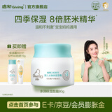 启初婴儿面霜宝宝霜儿童面霜婴童润肤乳护肤身体乳夏季保湿补水舒缓霜 【基础款-爆款囤货】保湿面霜80g