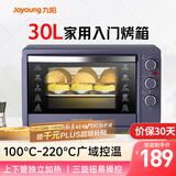 九阳（Joyoung）电烤箱家用多功能专业30L大容量烘焙电烤箱精准定时控温专业烘焙易操作KX32-V2171