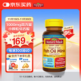 天维美深海迷你鱼油软胶囊60粒 含dha epa 小颗粒易吞服 美国进口