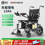 德伴电动轮椅老年人全自动轻便可折叠旅行残疾专用智能可躺代步YLB-W 【灵活便携】智能语音+高频电机 锂电15A