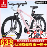 凤凰（Phoenix） 上海凤凰山地自行车成人男士女式学生变速宽胎越野赛车公路单车 钢架辐条轮粉【95%免安装】 24寸24速【全轴承+礼包】