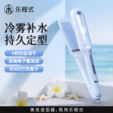 乐程式冷雾SPA蒸汽直板夹负离子夹板补水不伤发卷直两用卷发棒直发神器直发棒拉直板加宽夹板节日礼物 蓝