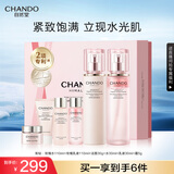 自然堂【龚俊同款】粉钻紧致玫瑰水乳礼盒 充盈弹润抗皱护肤品套装