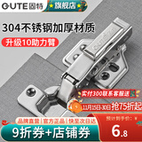固特（GUTE）柜门铰链304不锈钢阻尼缓冲合页加厚10助力臂橱柜液压飞机合页 304不锈钢固装（全盖=直弯） 1.5厚10片助力臂